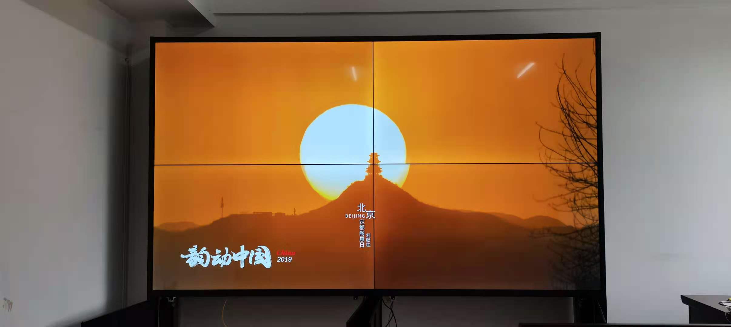 京東方75寸液晶拼接屏-落地機柜-寧夏中衛市安裝展示